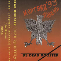 Мертвий Півень - Коло загрузить