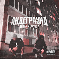 Обложка песни 