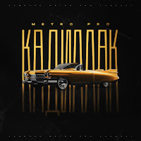 Metro Pro - Кадиллак загрузить