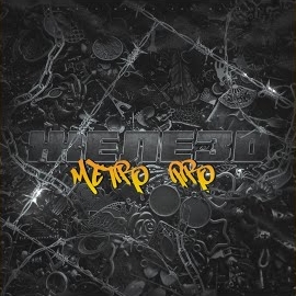 Metro Pro - Сто Причин загрузить