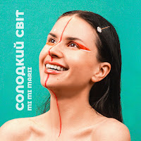 Mi Mi Marii - Солодкий Світ загрузить