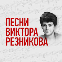 Михаил Боярский - Спасибо, Родная загрузить