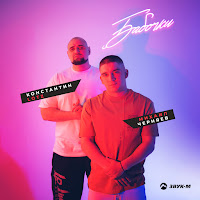 Обложка песни 