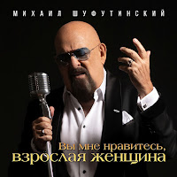 Обложка песни 