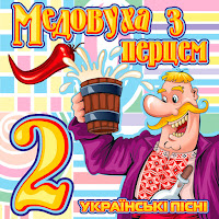 Михайло Березутський - А Я Тебе Любив загрузить