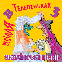 Обложка песни 