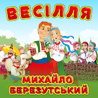 Обложка песни 