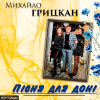 Обложка песни 