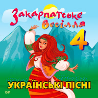 Михайло Мода - Закарпатська Співана загрузить