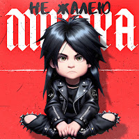 Обложка песни 