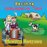 Обложка песни 