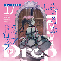 Обложка песни 