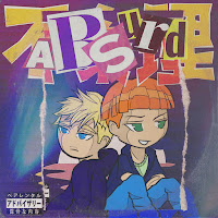 Обложка песни 