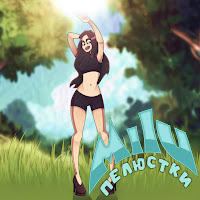 Обложка песни 