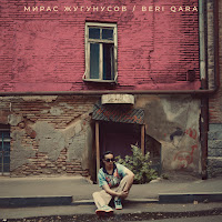 Обложка песни 