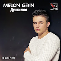 Обложка песни 