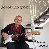 Обложка песни 