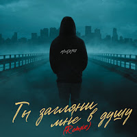 Miron42 - Ты Загляни Мне В Душу (Remix) загрузить