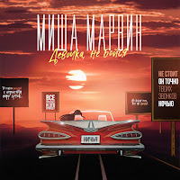 Обложка песни 