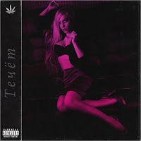 Misha Xramovi - Течёт загрузить