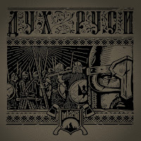 Обложка песни 