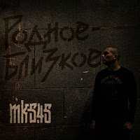 Обложка песни 