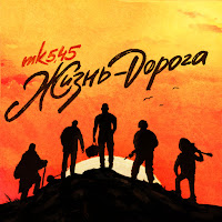 Обложка песни 