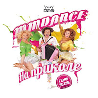 Обложка песни 