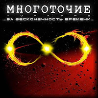 Многоточие - В Моём Городе загрузить