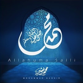 Mohammad Bashir - اللهم صل | Allahuma Salli загрузить