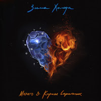 Обложка песни 