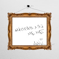 Обложка песни 