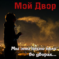 Обложка песни 