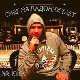 Обложка песни 