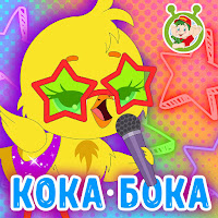 Мультиварик Тв - Кока Бока загрузить