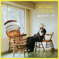 Мумий Тролль - Fantastika загрузить