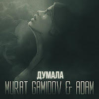 Murat Gamidov - Думала Ft Adam загрузить