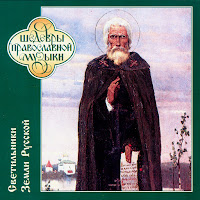 Мужской Хор Института Певческой Культуры 