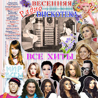 Мята - Плачу загрузить