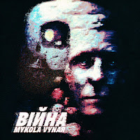 Mykola Vynar - Війна загрузить