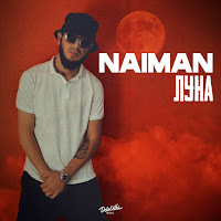 Обложка песни 