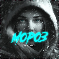 Naimes - Мороз загрузить