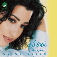 Najwa Karam - Talat Malak загрузить