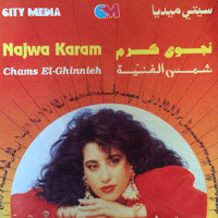 Najwa Karam - Shams El Ghinniyeh загрузить