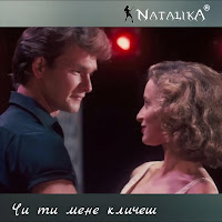 Natalika - Чи Ти Мене Кличеш - Are You Calling Me загрузить