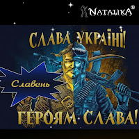 Natalika - Славень Слава Україні - Slaven Glory To Ukraine загрузить