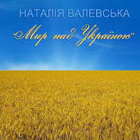 Наталія Валевська - Палала (Edit Version) загрузить