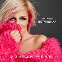 Обложка песни 