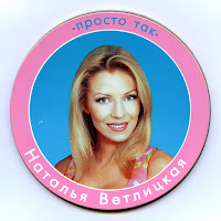 Наталья Ветлицкая - Глупые Мечты загрузить