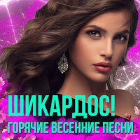 Наташа Галич - Ты Выглядишь На Миллион загрузить